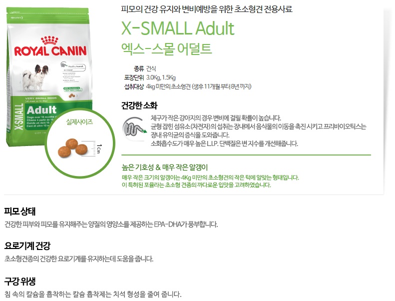 NEW PET DOG FEED Free Shipping Royal Canin Maltese