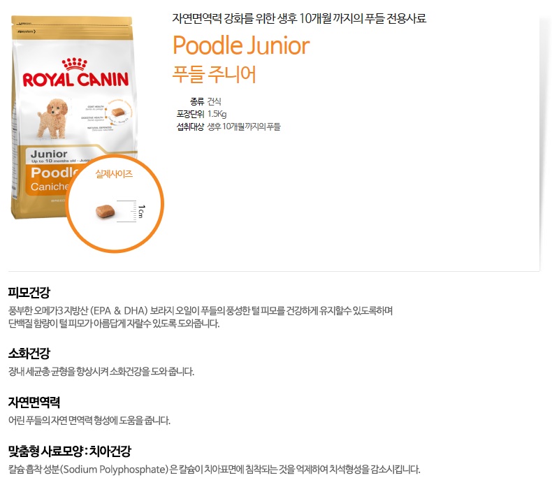 NEW PET DOG FEED Free Shipping Royal Canin Maltese
