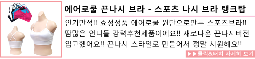 NEW SPORTS BRA Aero Coolbrae - quick-dry functiona