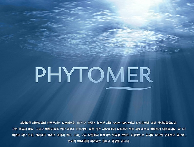 NEW PORE MASK Phytomer Heating Mask 50ml Pore Pack