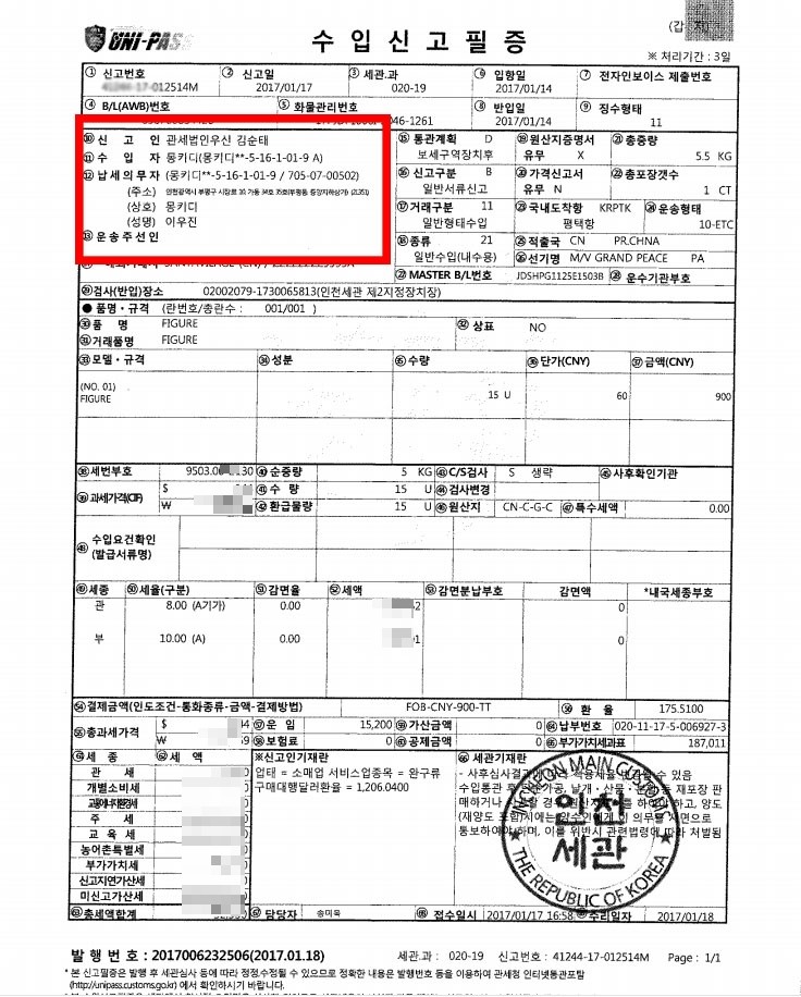 200% Genuine Chocian 3 Goku Goku Goku Kakarotai 3