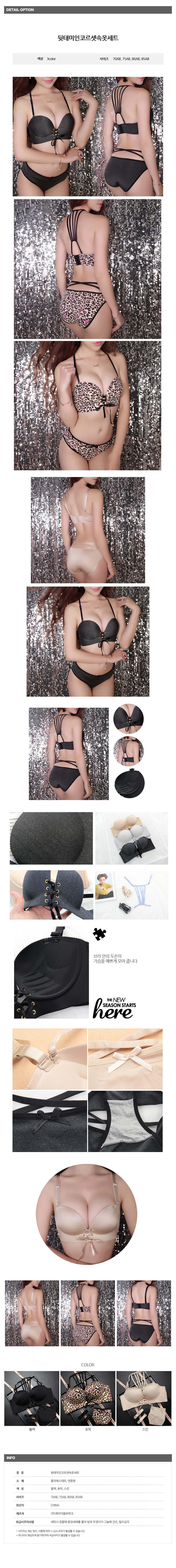 Corset Rear Tammy Inner Set Calibrated Bra Panties