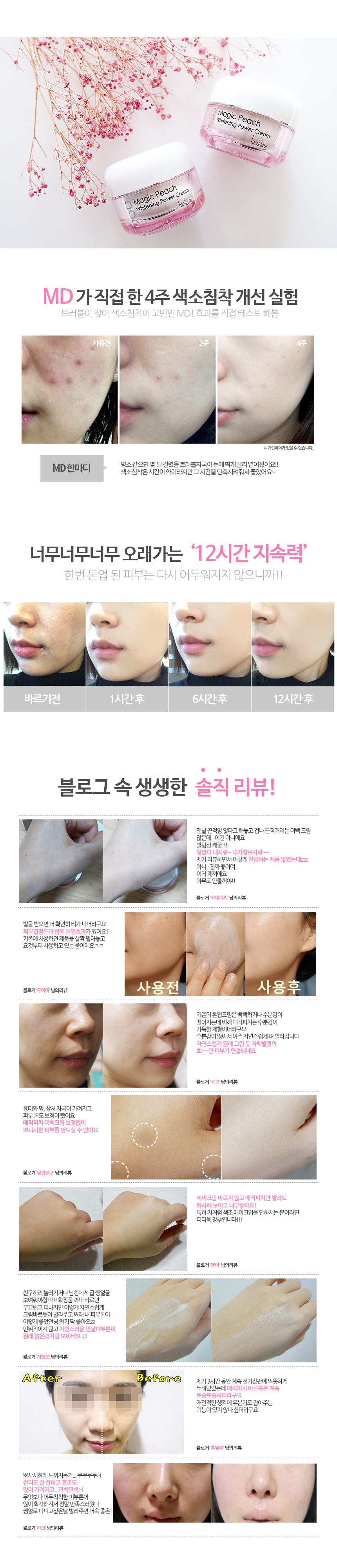 New Lancet Magic Pitch Whitening Power Whitening C