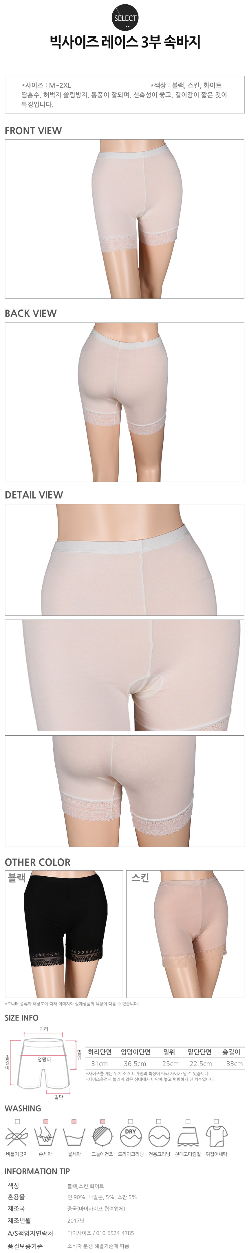 Seamless Shorts Big Size Lace Part 3 Underwear Und