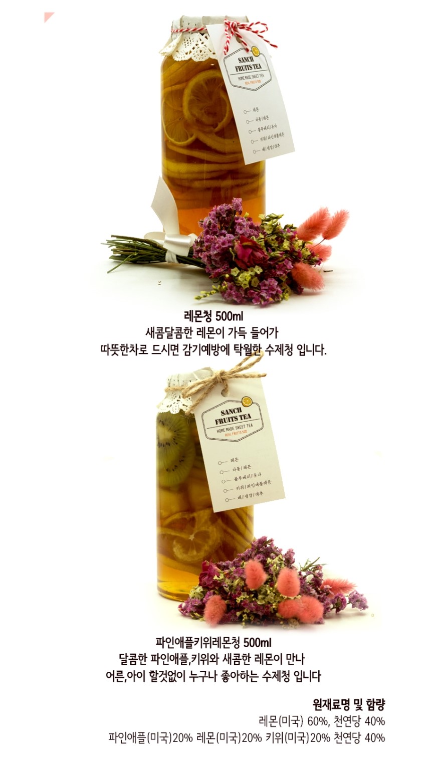 NEW HONEY CITRON TEA Chuseok gift Ginger Jujube Ju