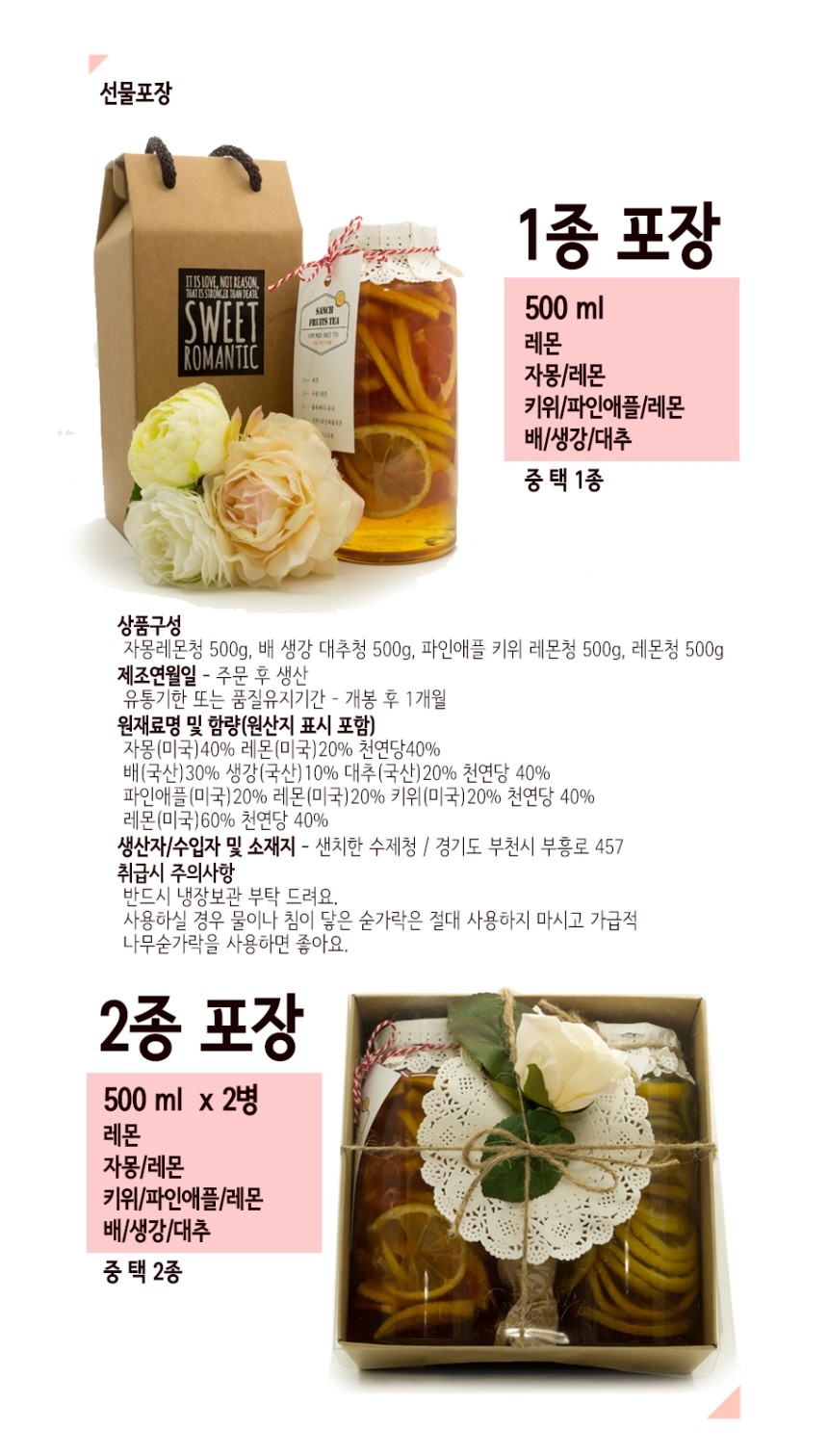 NEW HONEY CITRON TEA Chuseok gift Ginger Jujube Ju