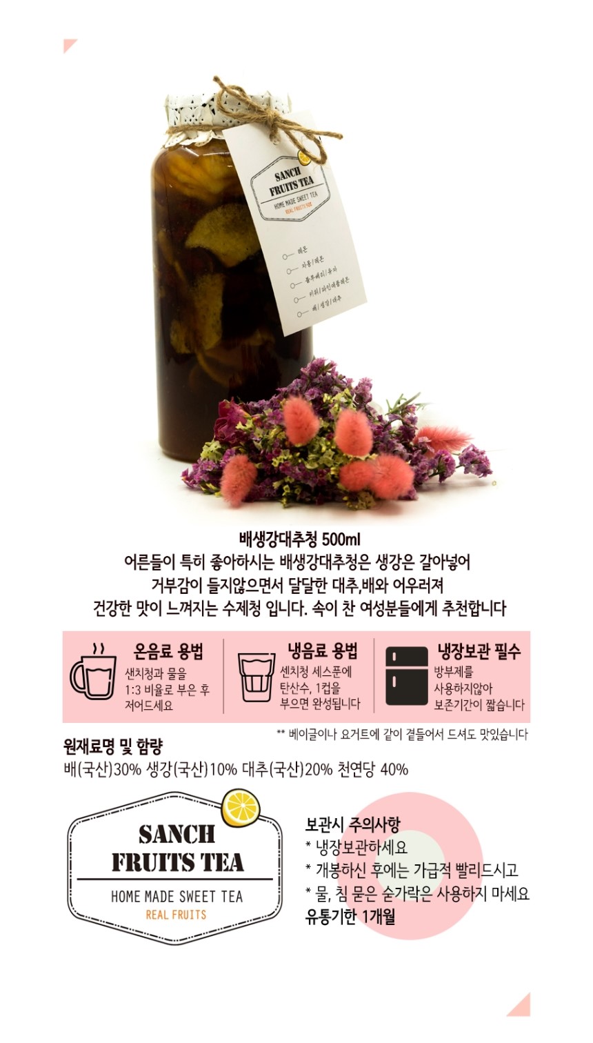 NEW HONEY CITRON TEA Chuseok gift Ginger Jujube Ju