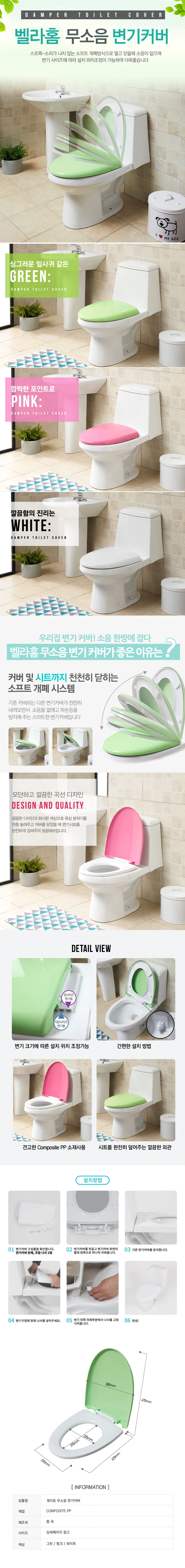 Comfortable seat Toilet seat Medium left cover Cov