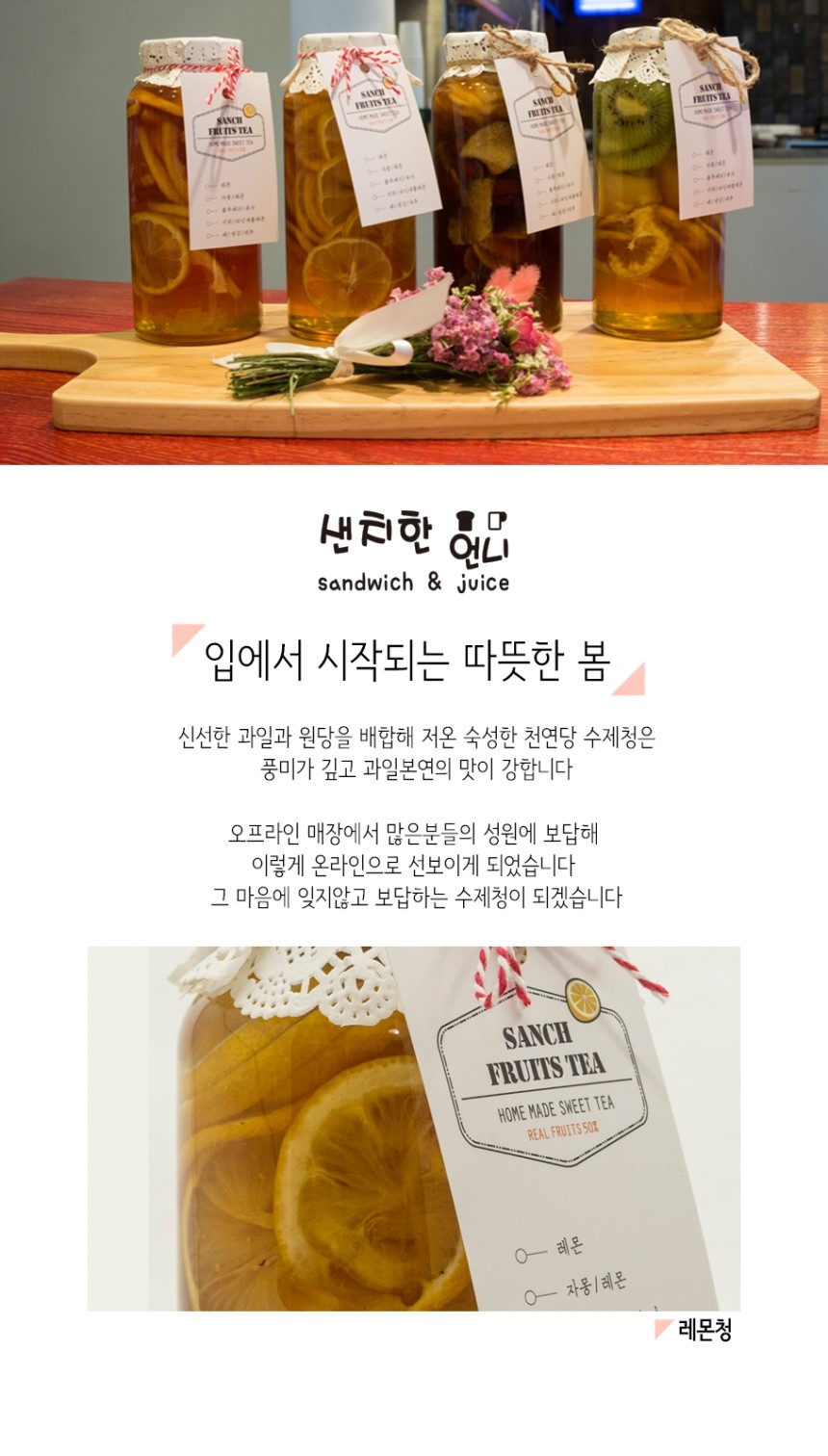 NEW HONEY CITRON TEA Chuseok gift Ginger Jujube Ju