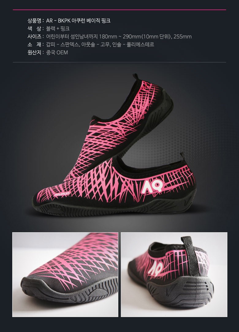 New Water Shoes Adult Uniforms Ash Shoes Kids Sand