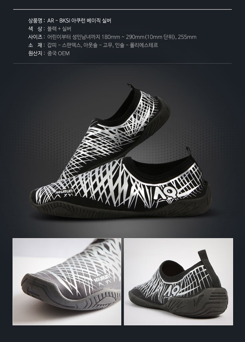 New Water Shoes Adult Uniforms Ash Shoes Kids Sand