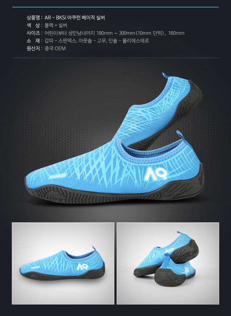 New Water Shoes Adult Uniforms Ash Shoes Kids Sand