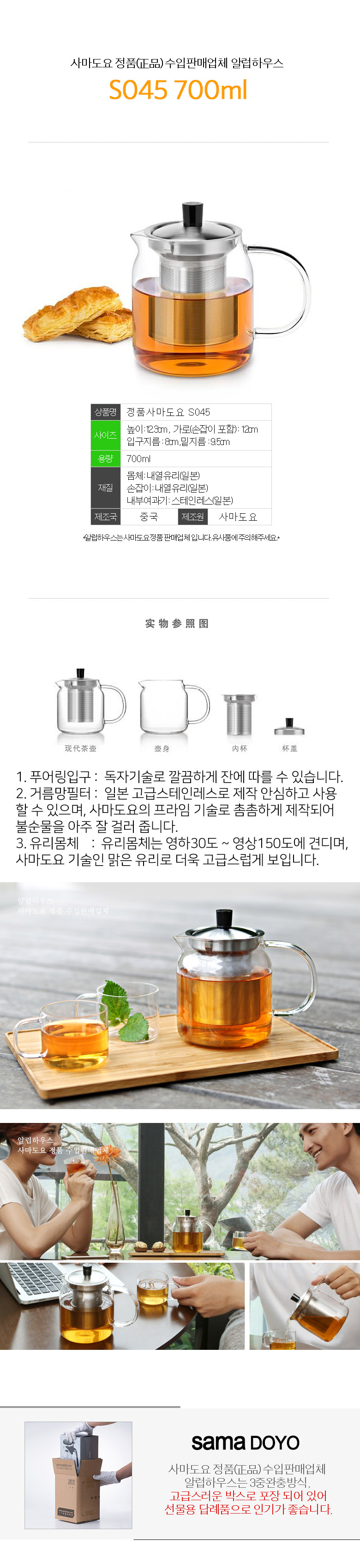 Sama Toyo Teapot Set Heat-resistant glass teapot T