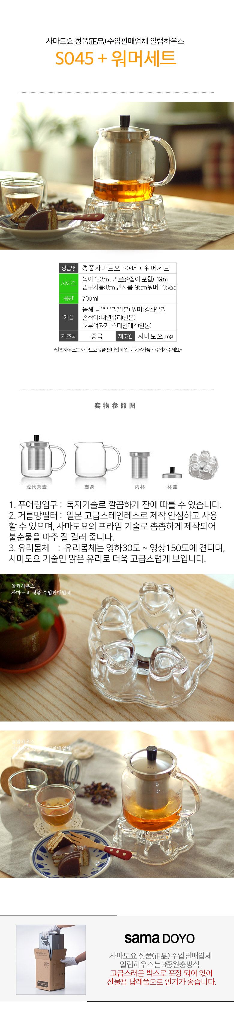 Sama Toyo Teapot Set Heat-resistant glass teapot T