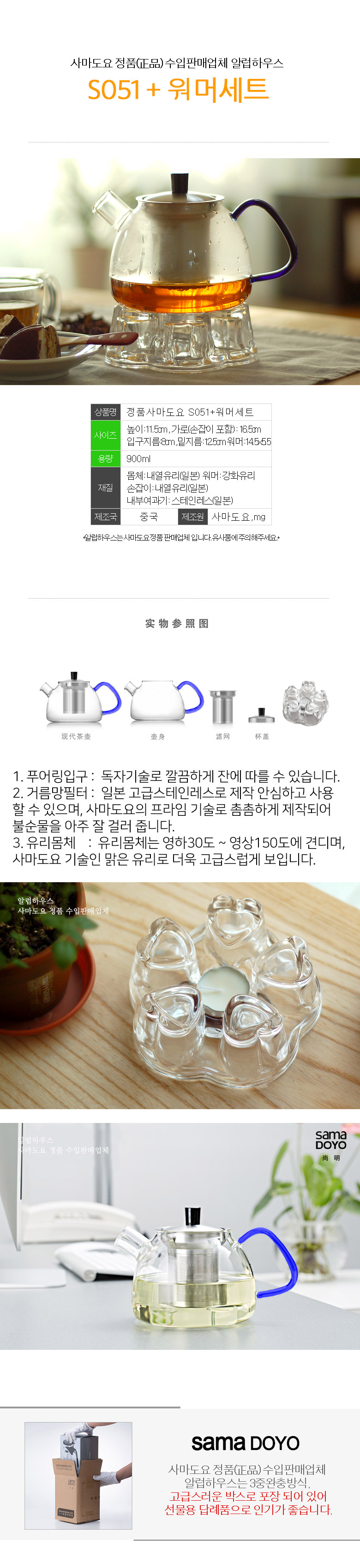 Sama Toyo Teapot Set Heat-resistant glass teapot T