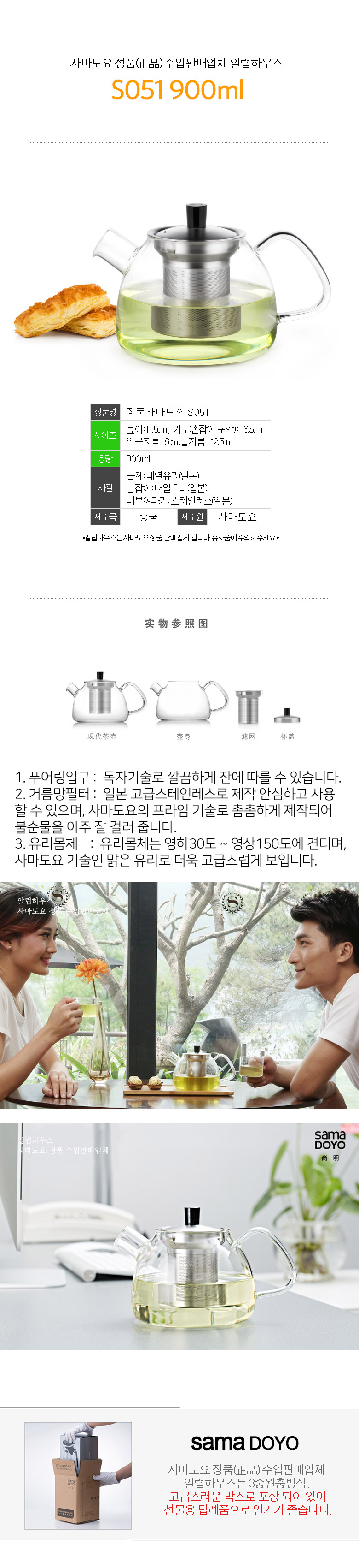 Sama Toyo Teapot Set Heat-resistant glass teapot T