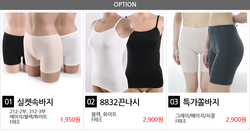 Seamless Shorts Underpants Nashi student underwear