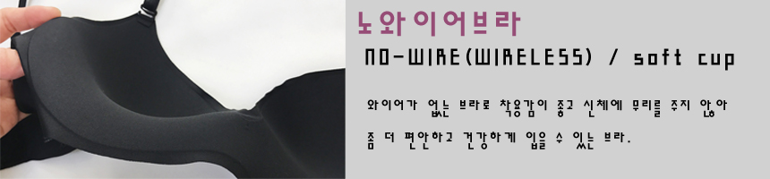Seamless Noyair Bra Noody Line Soft Cup Wedding Se