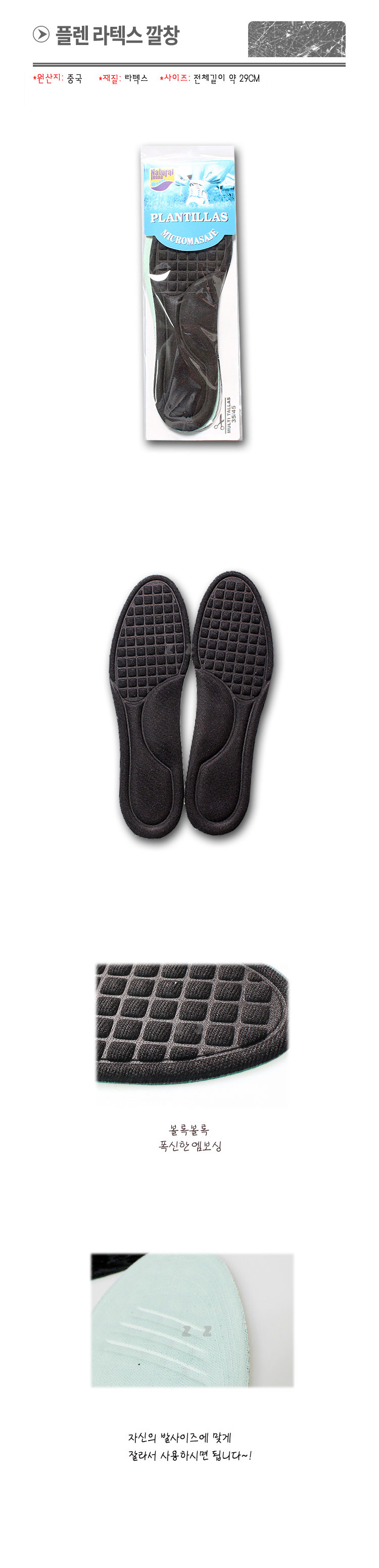Latex Cushion Insole Channel Level Functional Snea