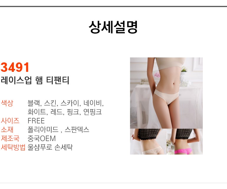 Women Underwear Race tee panties T-BACK NORELINE S