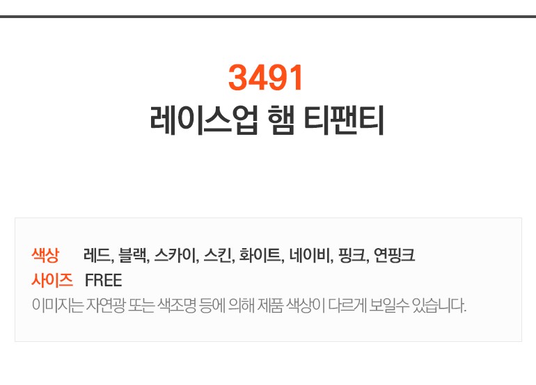 Women Underwear Race tee panties T-BACK NORELINE S