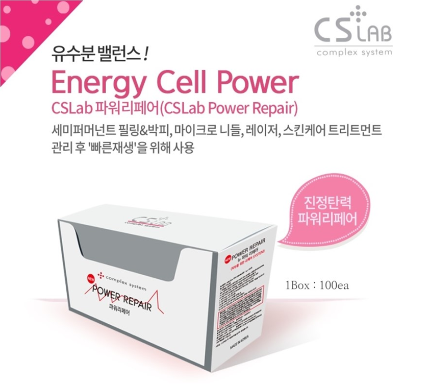 New CS Lab Power Repair Cream 100 pieces