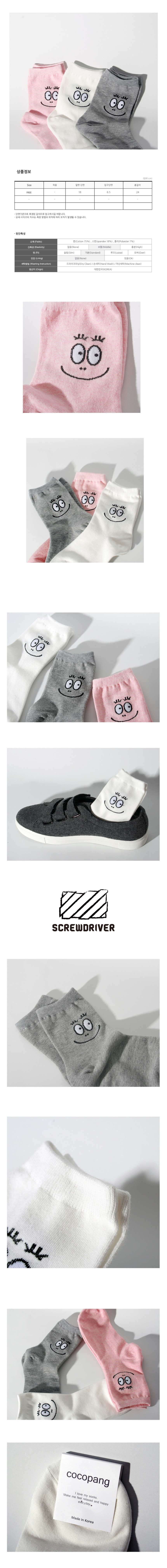 NEW SOCKS COLLECTION Smile fashion socks 3colors S