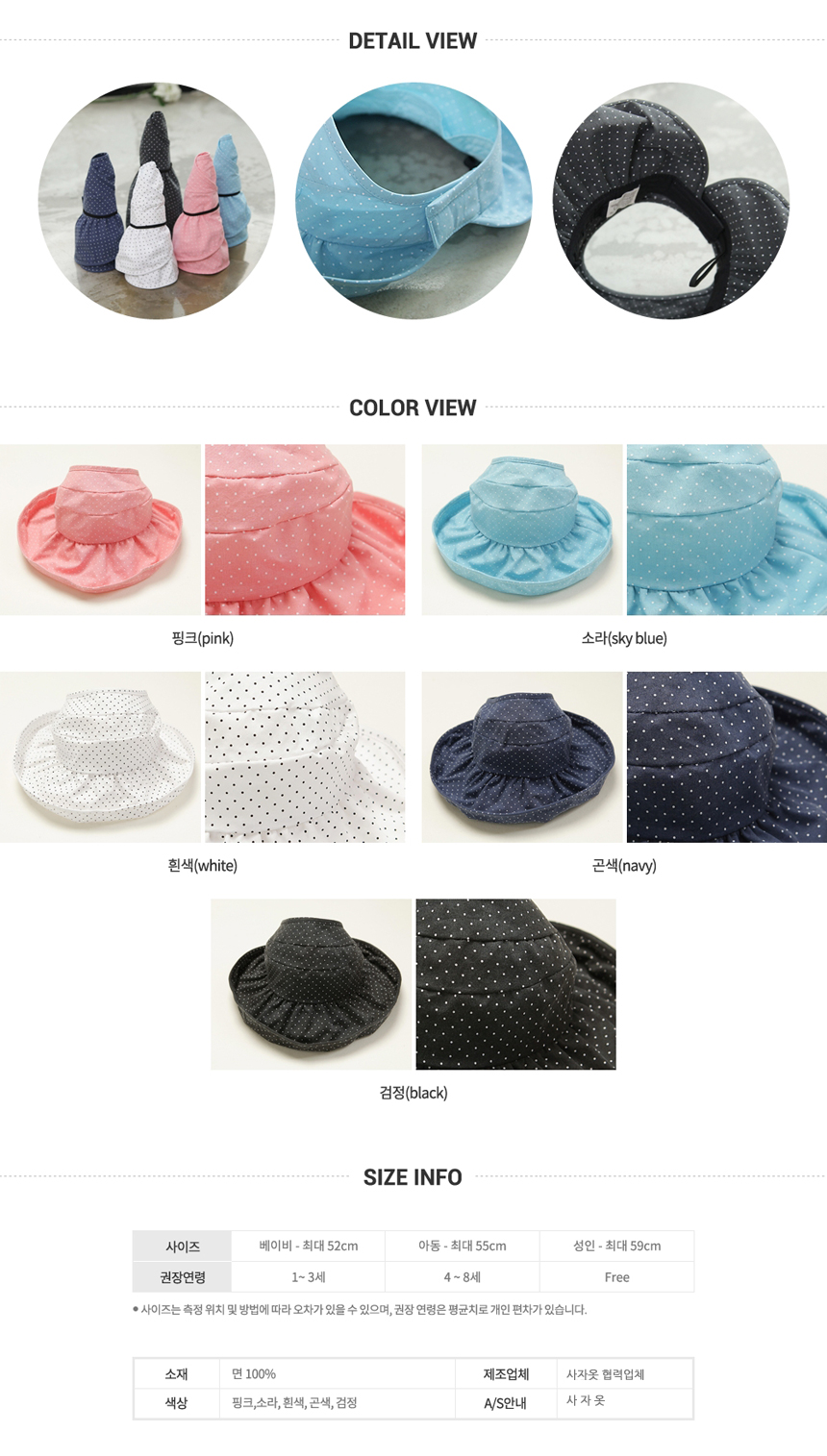 Mother's Day Couple Sun Cap _ Mini Dot Wrinkle 