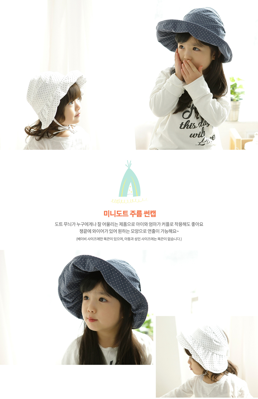 Mother's Day Couple Sun Cap _ Mini Dot Wrinkle 