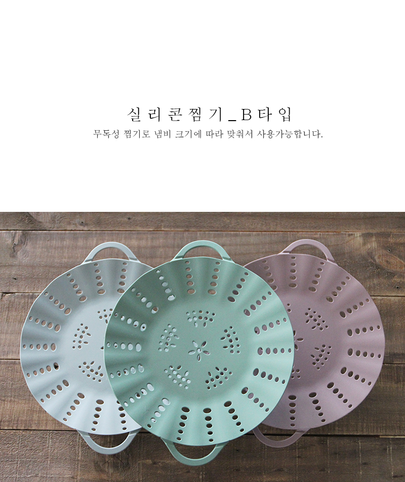 Domestic Non-toxic Silicone Steamer 2 Type 6 Color