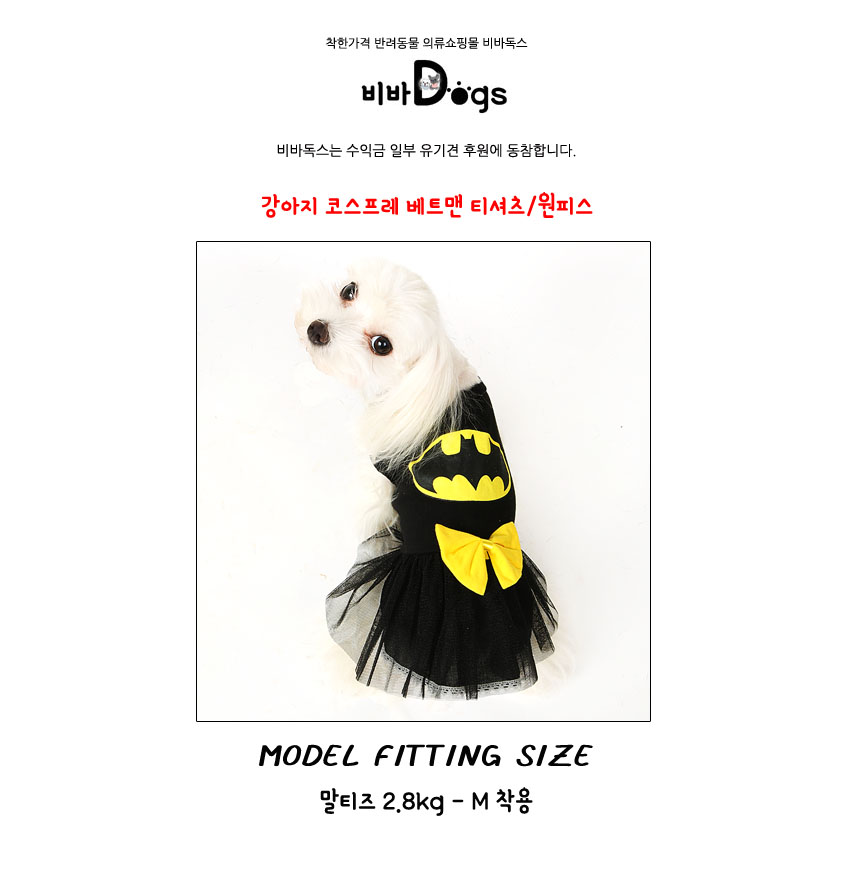 NEW DOG FASHION Puppy Unusual Clothing Batman Cosp