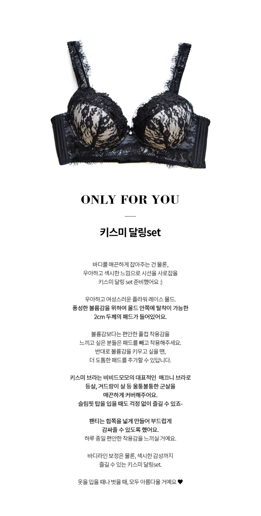 3CM full cup volume up lace low center bra pantie 