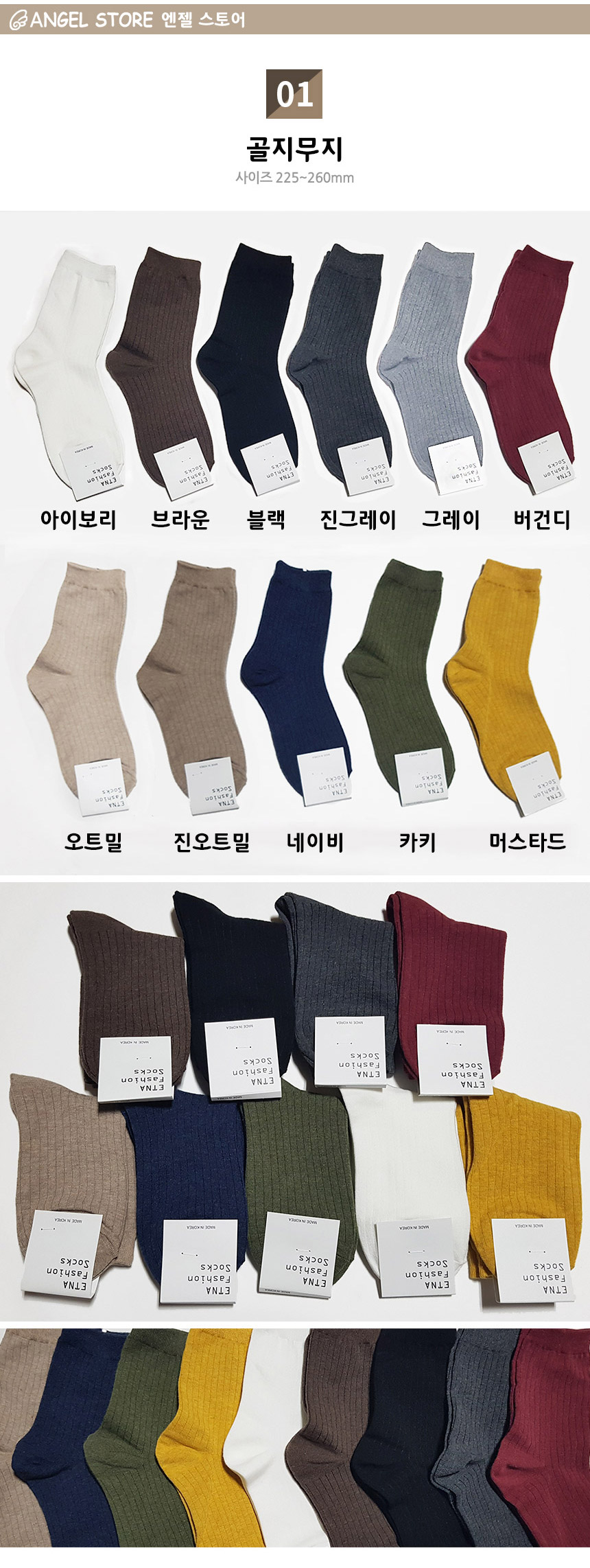 New Goli Plain Women's Socks
