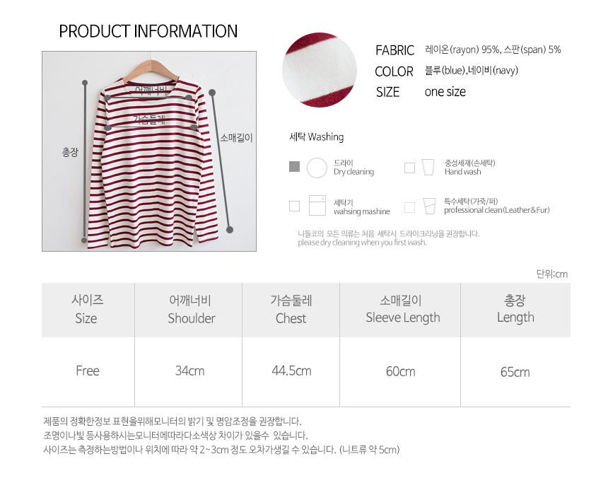 Basic Striped T-shirt 4 Color Petit Girl Tigari T-