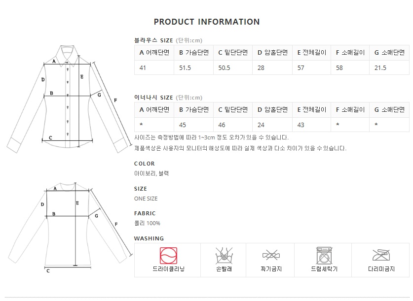 NEW FASHION LADY GIRL Blouse 원더풀 하이넥블라우스SET