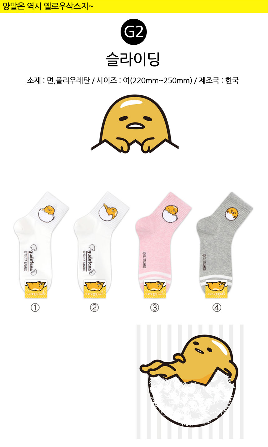 NEW SOCKS COLLECTION Genuine character sliding soc