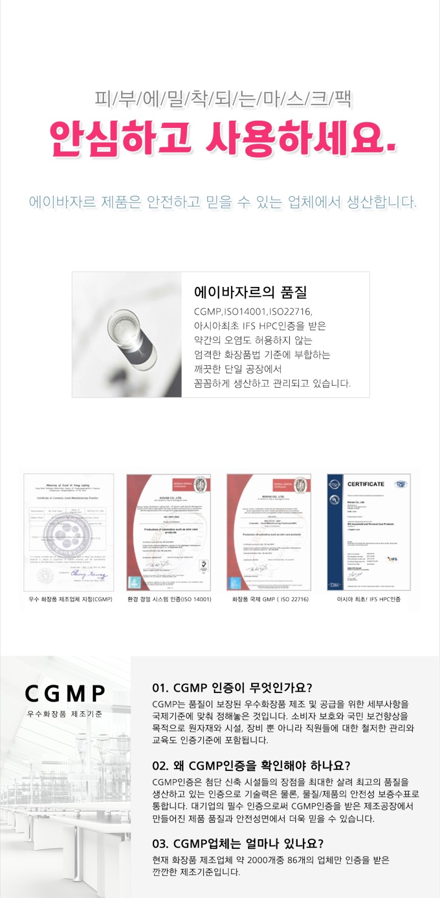 NEW SKIN MASQUE AVAILABLE PERFECT V LIFTING PREMIU