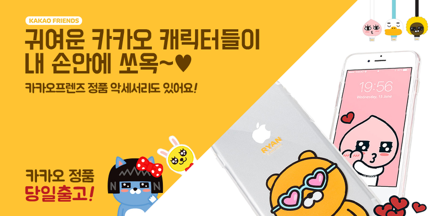 New Cacao Case G6 Galaxy S8 Couple iPhone Cute 6 L