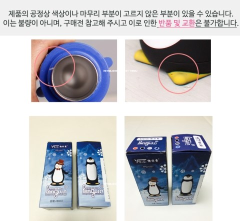 Penguin thermos 280ml cold bottle 4COLOR picnic wa