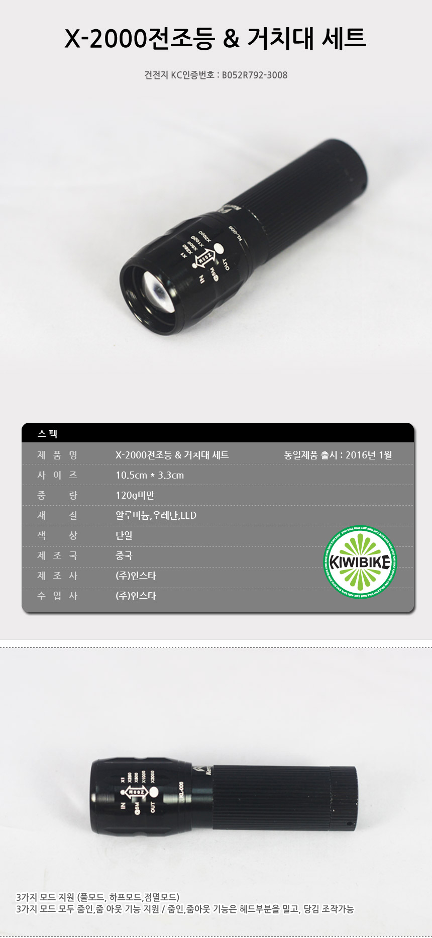 New Bicycle Tool X-2000 Bike Zoom Light Holder Set