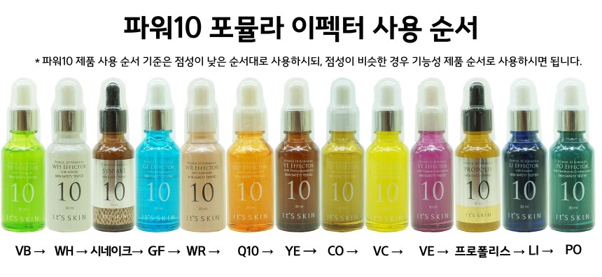 It's Skin Power 10 Formula Effector Ampoule 30m