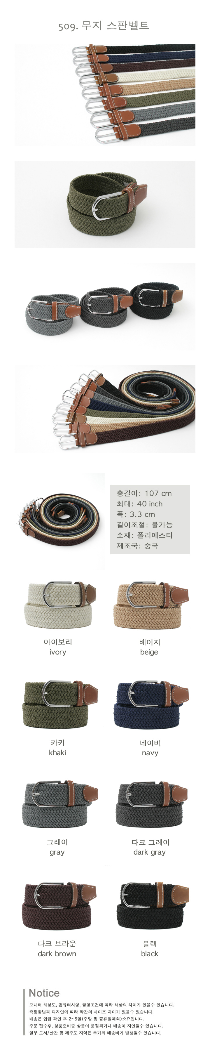 NEW MEN FASHION BELT Men's Plain Spandex Belt W