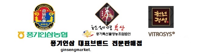 Korea Ginseng Just before delivery