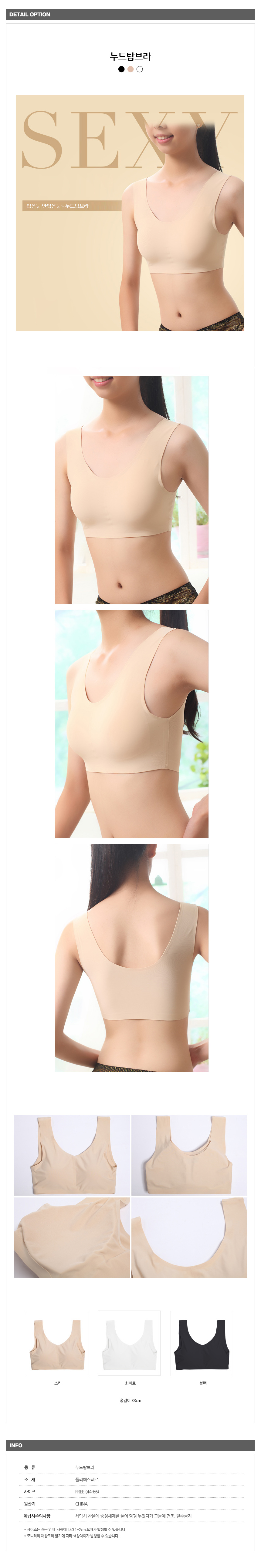 NEW NUBRA 2-color nude bra tops Women recommended 