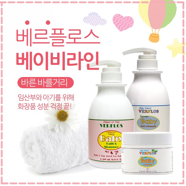 Verfrose Infant Soothing Lotion 250ml- baby, newbo