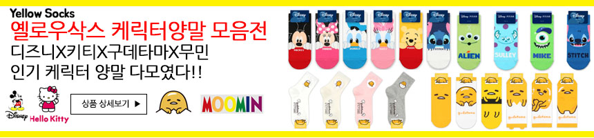 NEW SOCKS COLLECTION Genuine character sliding soc