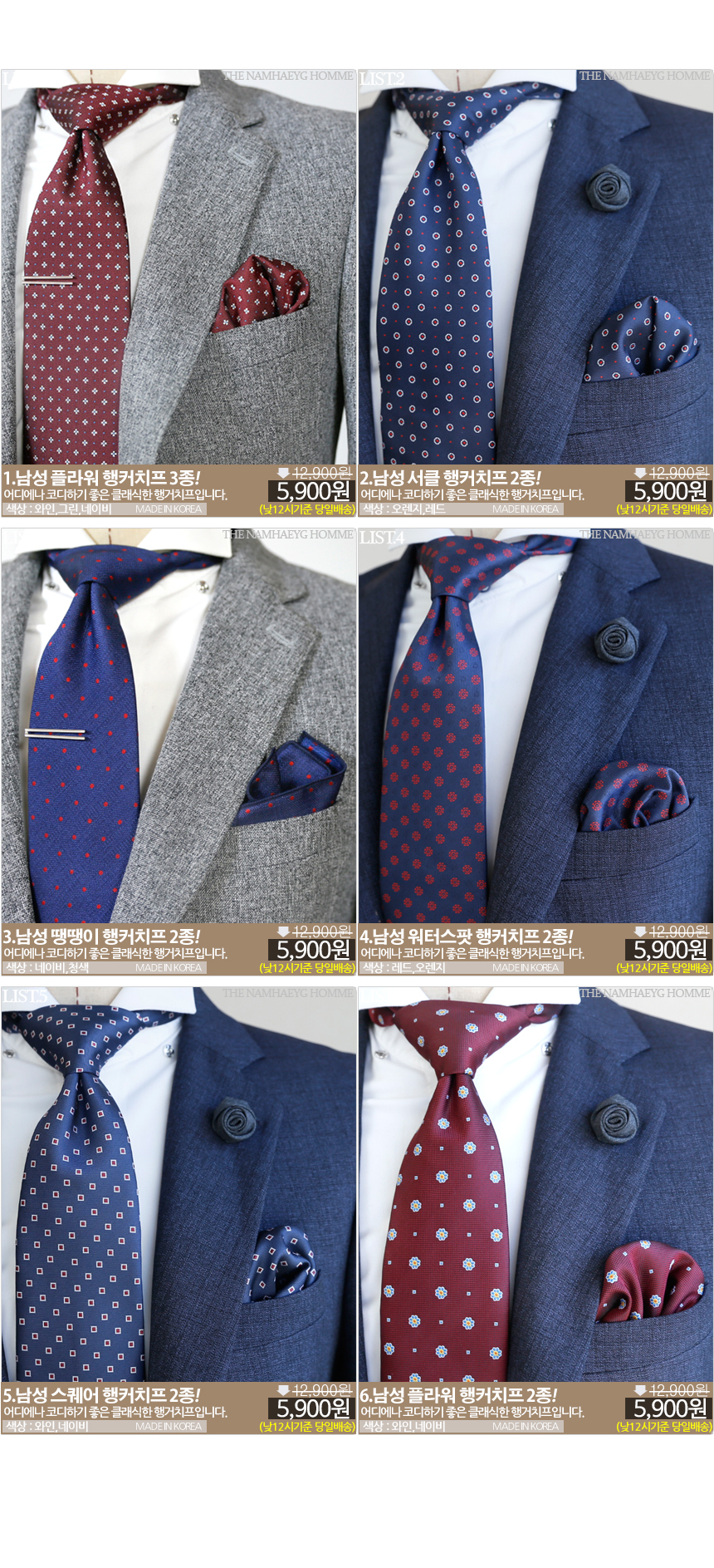 2017 Hanker Chief 6 species male tie suit man chip