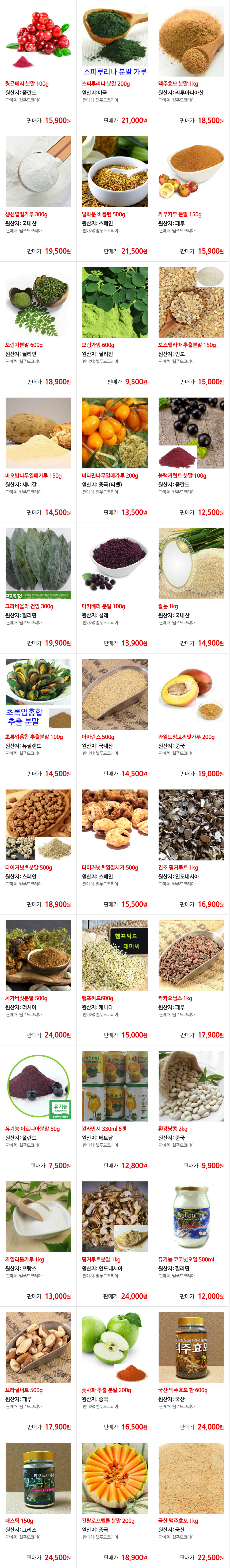 Fish Collagen Powder Low-Molecule Fish Peel Peptid