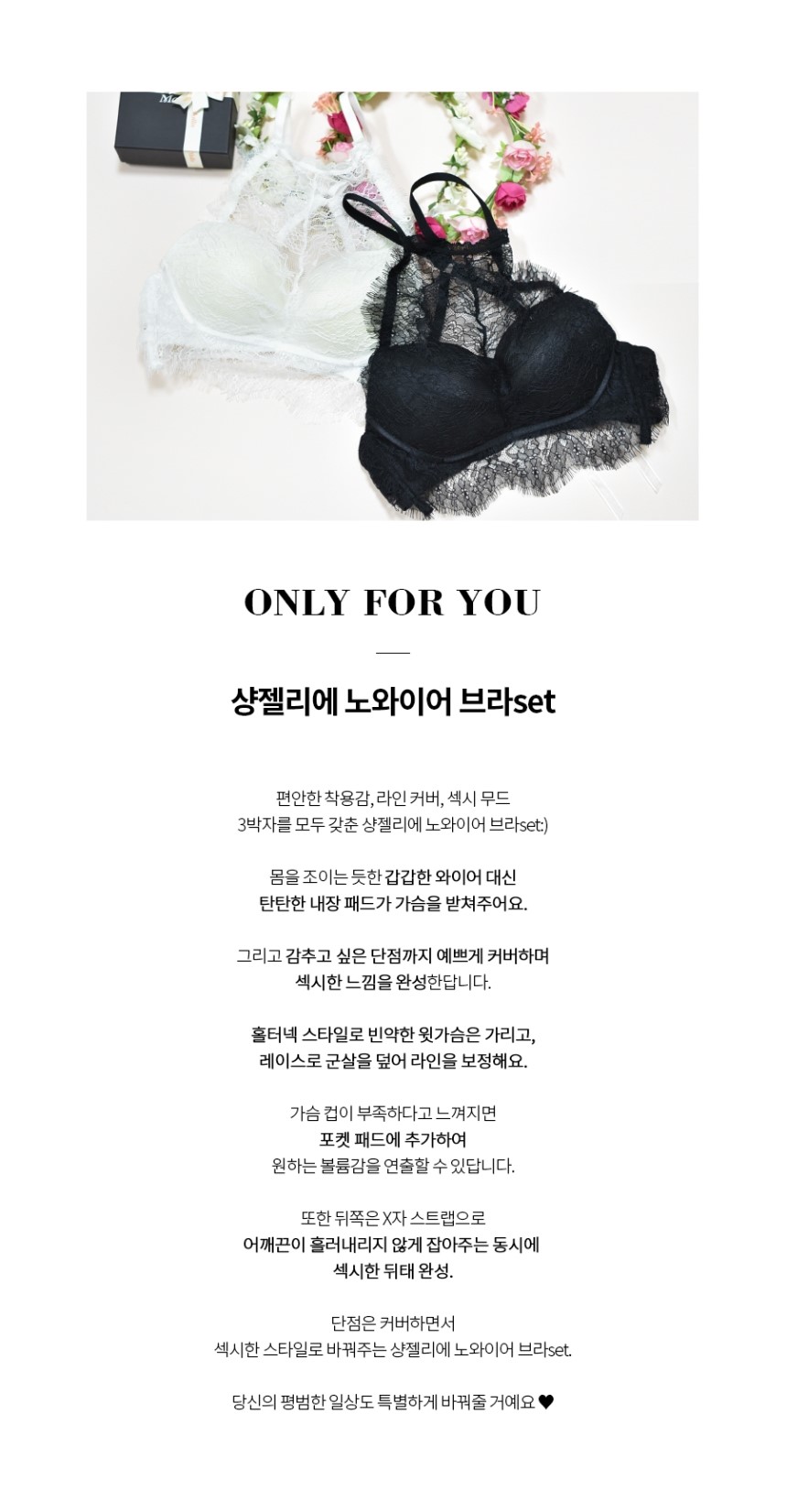 Shang Jelly Bra Set Noyer Lace Underwear Wedding W