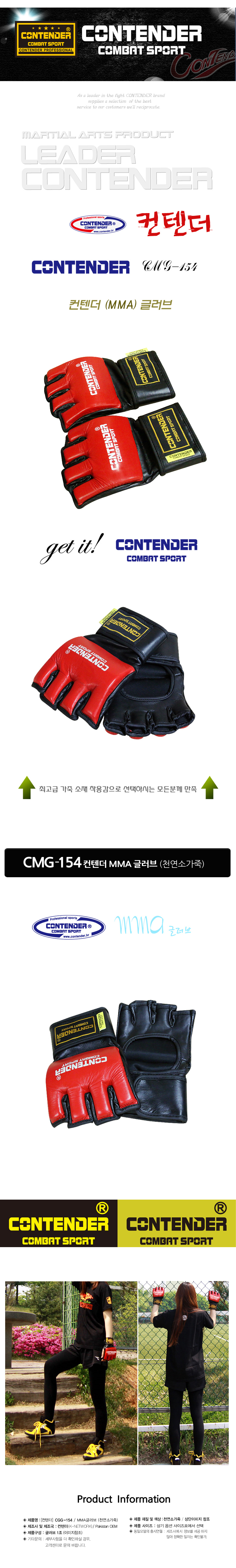 New Kickboxing Contender MGA Competition Glove CMG